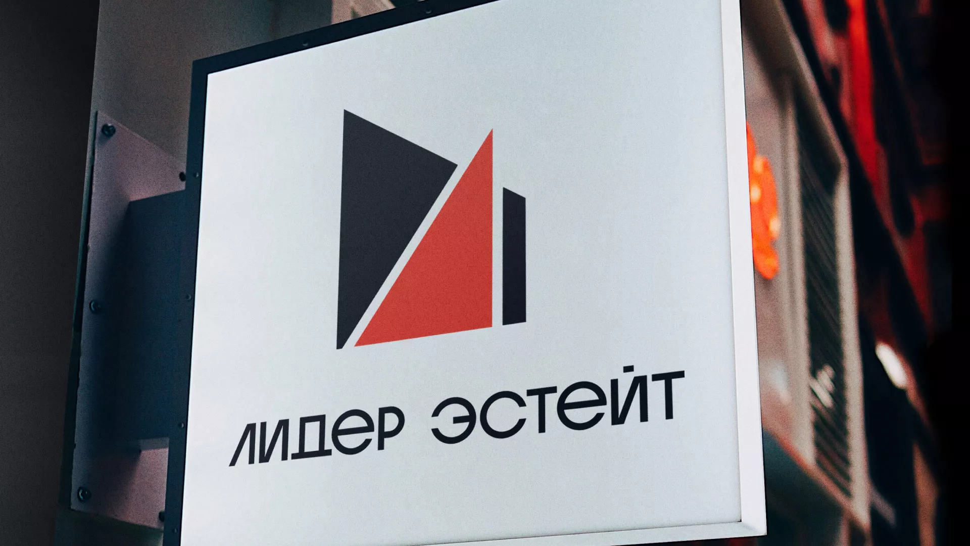 Сделали логотип для агентства недвижимости «Лидер Эстейт» в Серпухове